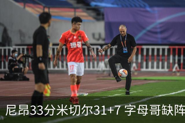 尼昂33分米切尔31+7 字母哥缺阵雄鹿惨败骑士